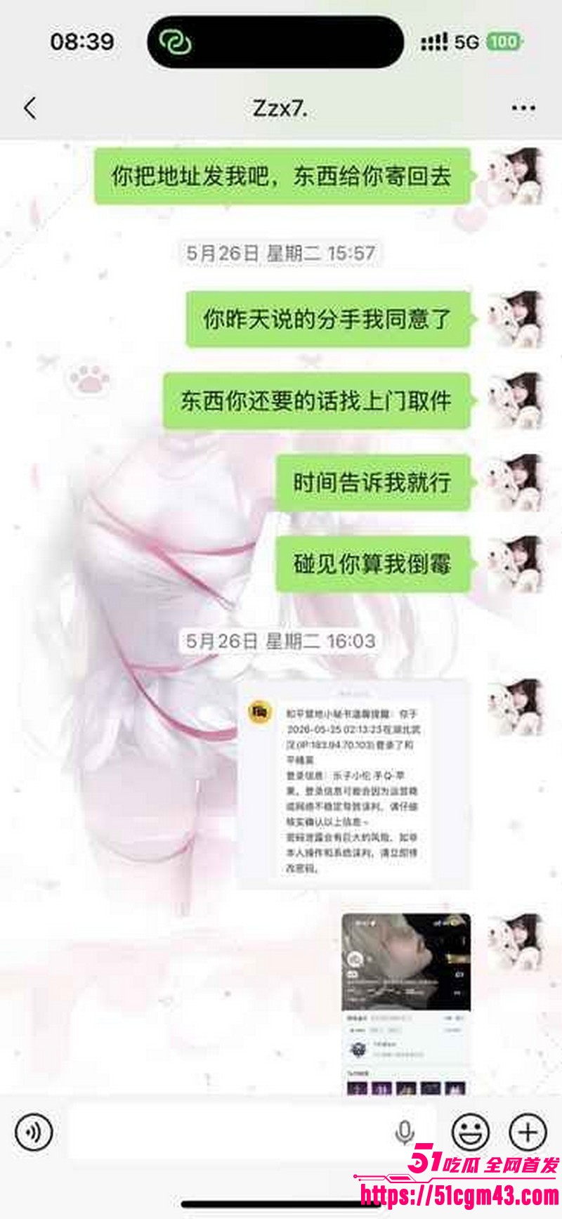 和平精英女玩家 小蛋糕 惨遭渣男骗感情 脚踏三船骗钱骗炮 女生集体曝光海王！