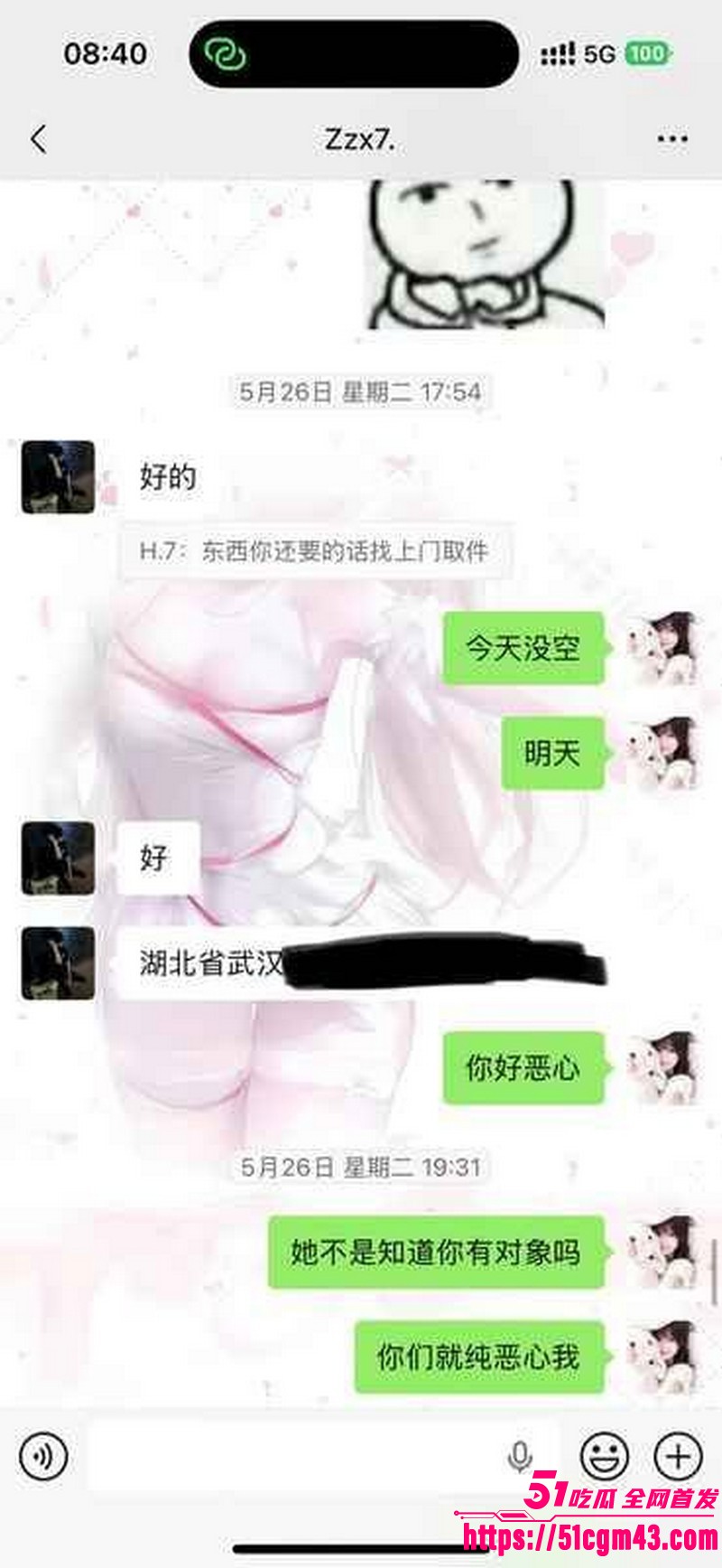和平精英女玩家 小蛋糕 惨遭渣男骗感情 脚踏三船骗钱骗炮 女生集体曝光海王！