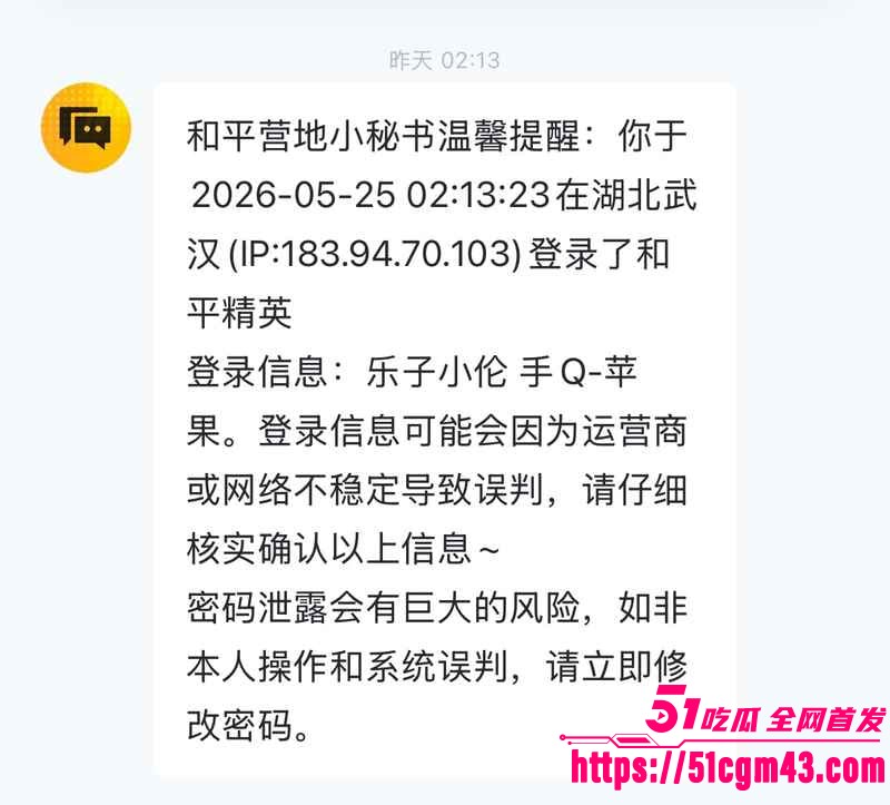 和平精英女玩家 小蛋糕 惨遭渣男骗感情 脚踏三船骗钱骗炮 女生集体曝光海王！