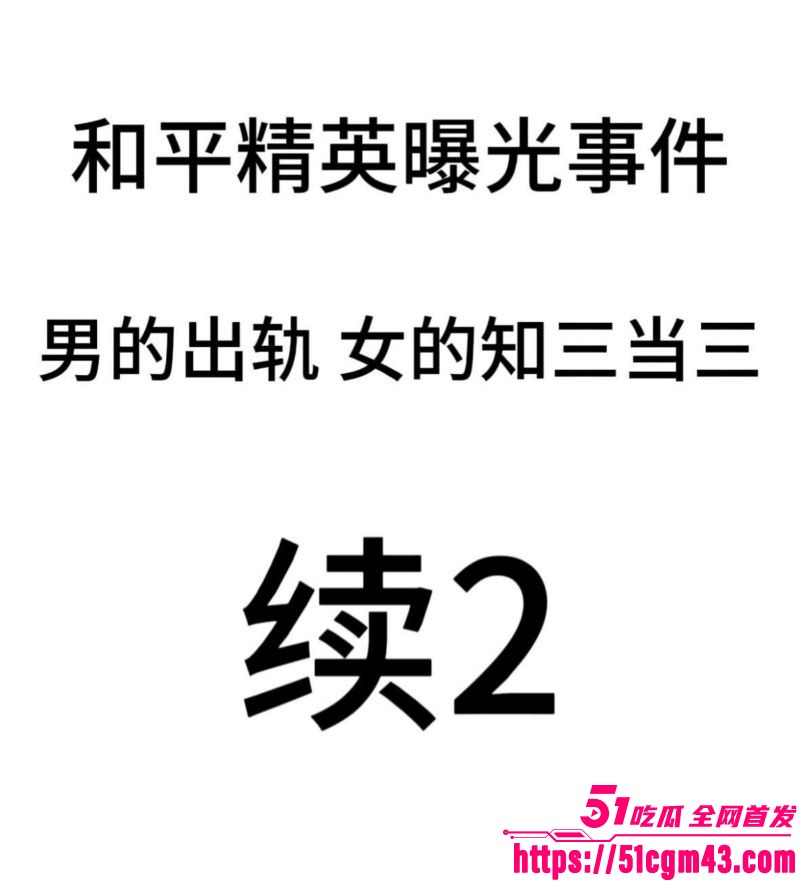 和平精英女玩家 小蛋糕 惨遭渣男骗感情 脚踏三船骗钱骗炮 女生集体曝光海王！