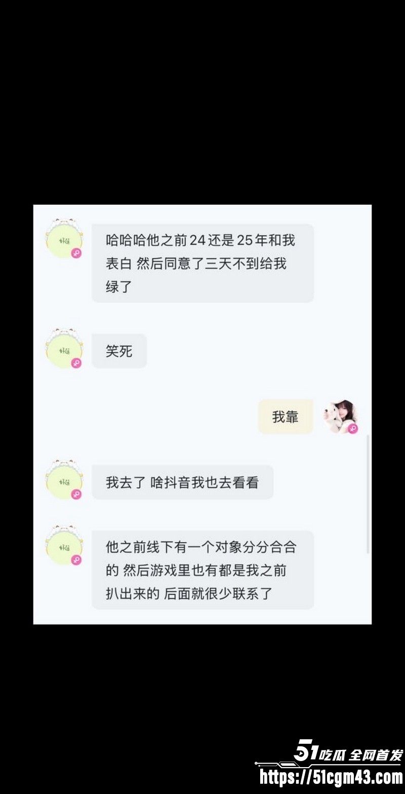 和平精英女玩家 小蛋糕 惨遭渣男骗感情 脚踏三船骗钱骗炮 女生集体曝光海王！