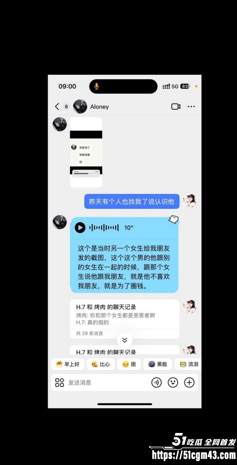 和平精英女玩家 小蛋糕 惨遭渣男骗感情 脚踏三船骗钱骗炮 女生集体曝光海王！