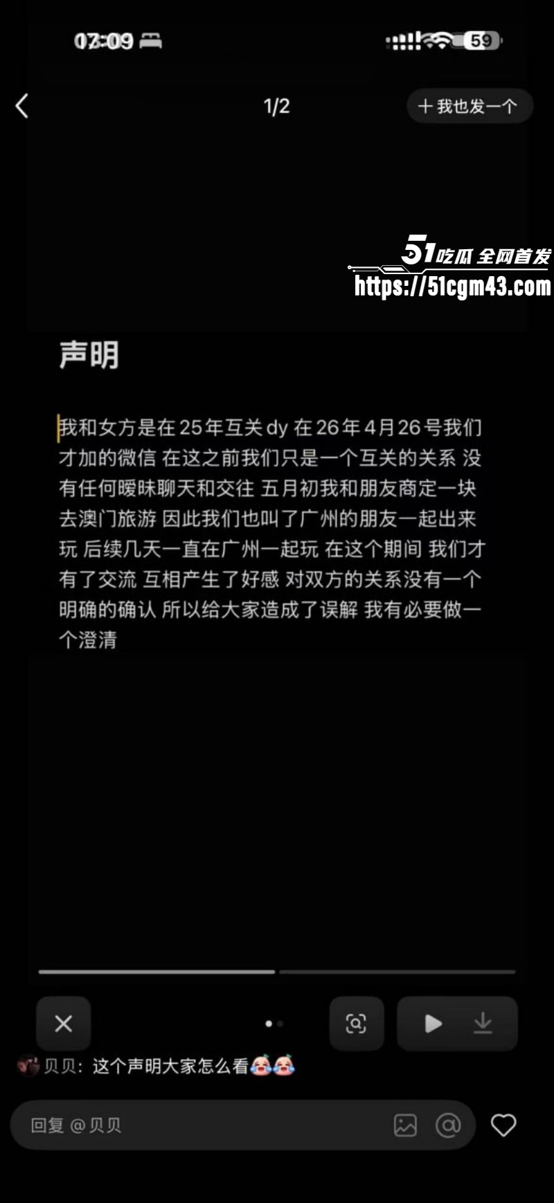 抖音情侣网红 一碗饭饭 和Kross分手大战完整版 直播站队撕逼 全网刷屏到底谁更渣？