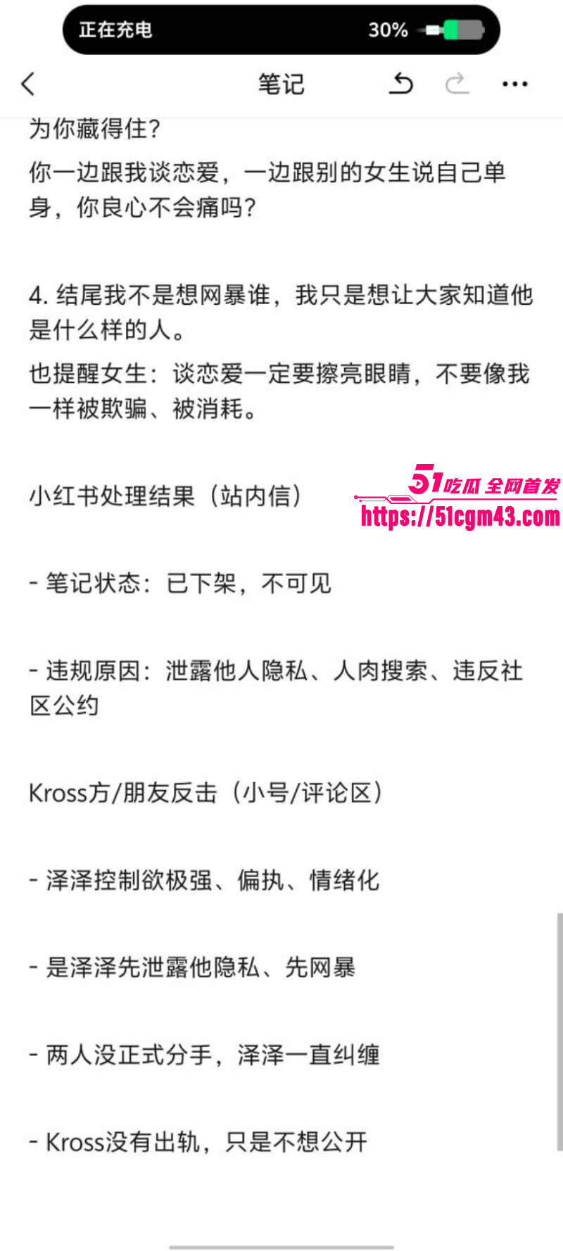 抖音情侣网红 一碗饭饭 和Kross分手大战完整版 直播站队撕逼 全网刷屏到底谁更渣？