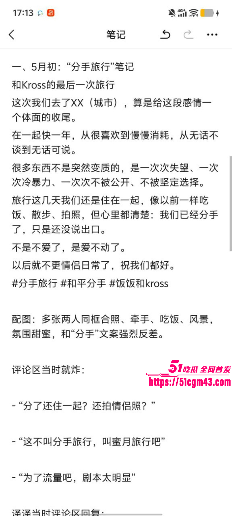 抖音情侣网红 一碗饭饭 和Kross分手大战完整版 直播站队撕逼 全网刷屏到底谁更渣？