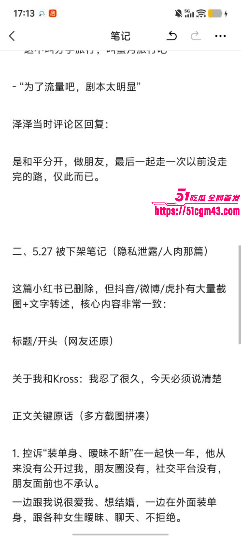 抖音情侣网红 一碗饭饭 和Kross分手大战完整版 直播站队撕逼 全网刷屏到底谁更渣？