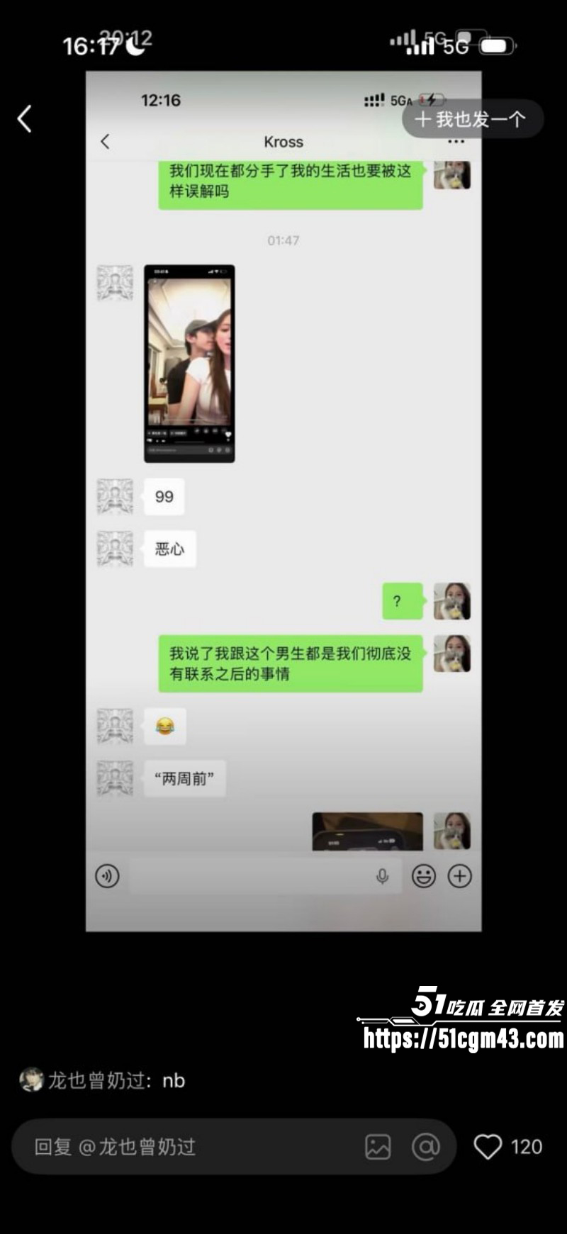 抖音情侣网红 一碗饭饭 和Kross分手大战完整版 直播站队撕逼 全网刷屏到底谁更渣？