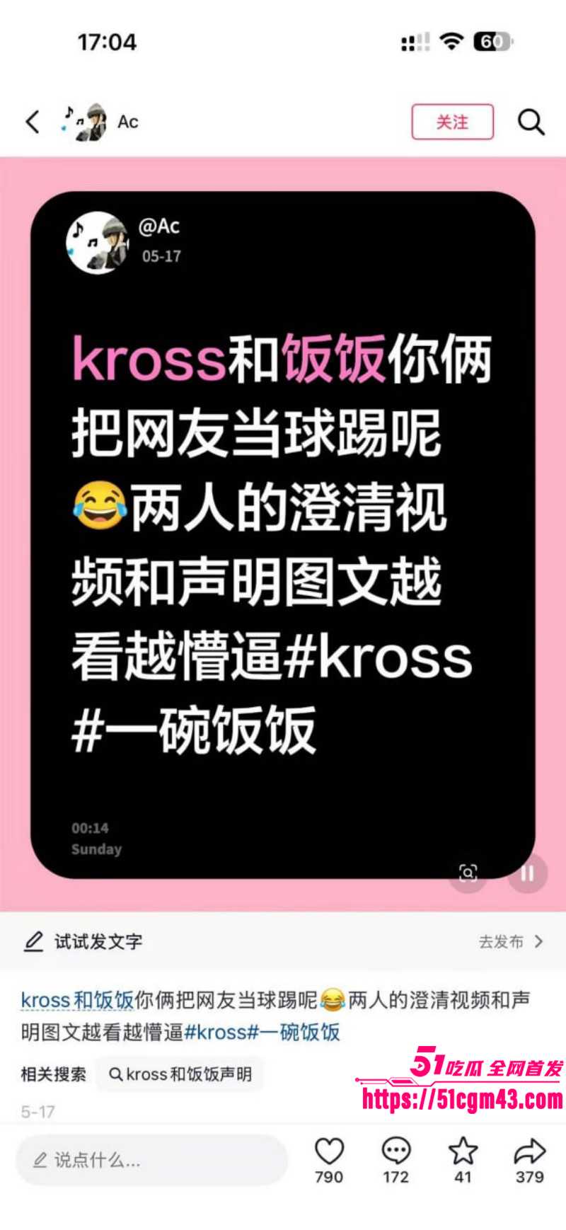 抖音情侣网红 一碗饭饭 和Kross分手大战完整版 直播站队撕逼 全网刷屏到底谁更渣？