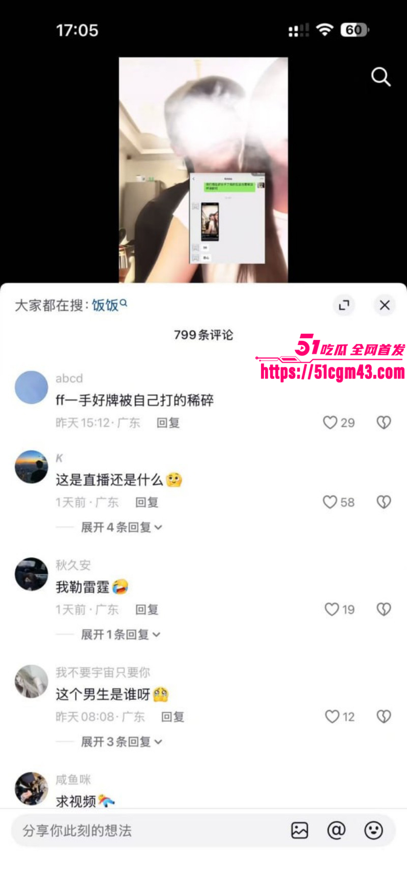 抖音情侣网红 一碗饭饭 和Kross分手大战完整版 直播站队撕逼 全网刷屏到底谁更渣？