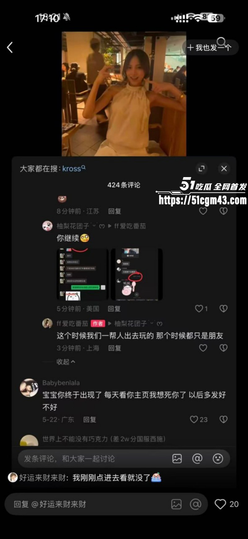 抖音情侣网红 一碗饭饭 和Kross分手大战完整版 直播站队撕逼 全网刷屏到底谁更渣？