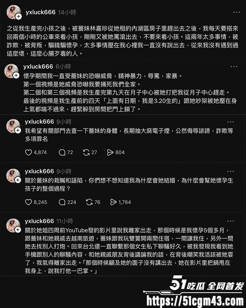 台湾女网红 林嘉珍 双线翻车 运营违法代孕中介 骗婚骗孕家暴女同娇妻