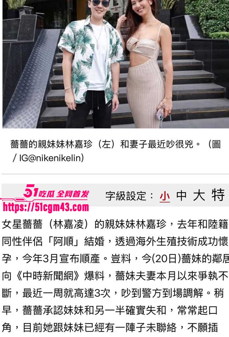 台湾女网红 林嘉珍 双线翻车 运营违法代孕中介 骗婚骗孕家暴女同娇妻