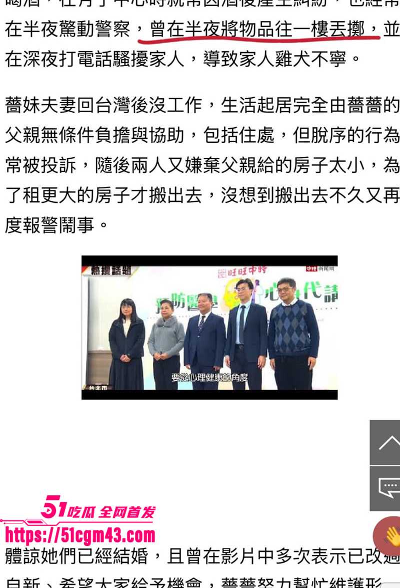 台湾女网红 林嘉珍 双线翻车 运营违法代孕中介 骗婚骗孕家暴女同娇妻