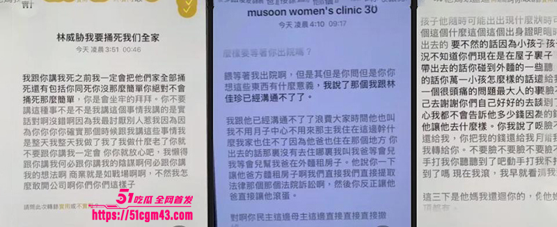 台湾女网红 林嘉珍 双线翻车 运营违法代孕中介 骗婚骗孕家暴女同娇妻