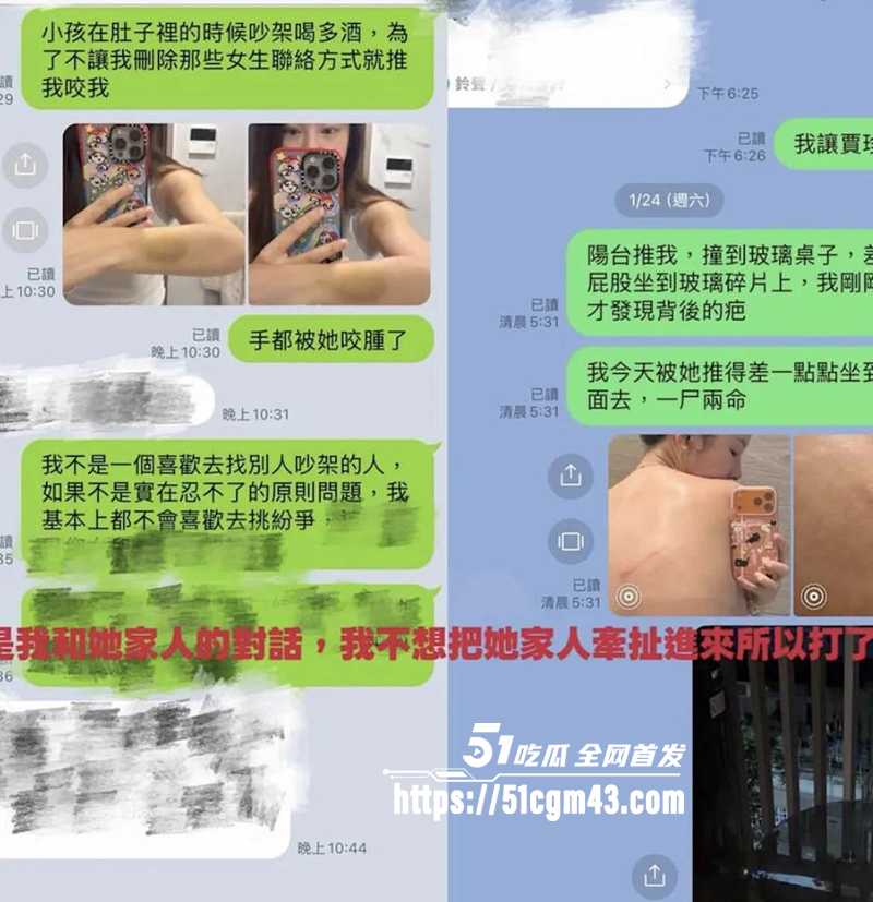 台湾女网红 林嘉珍 双线翻车 运营违法代孕中介 骗婚骗孕家暴女同娇妻