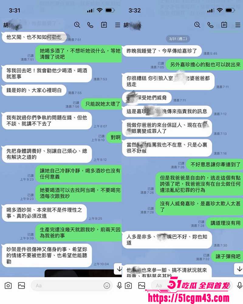 台湾女网红 林嘉珍 双线翻车 运营违法代孕中介 骗婚骗孕家暴女同娇妻
