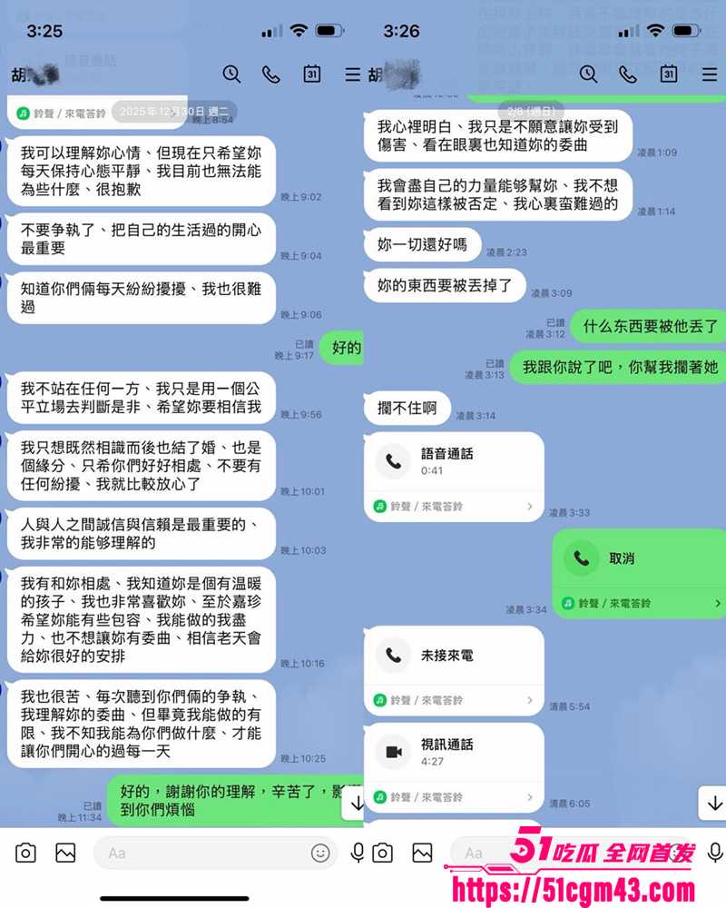 台湾女网红 林嘉珍 双线翻车 运营违法代孕中介 骗婚骗孕家暴女同娇妻