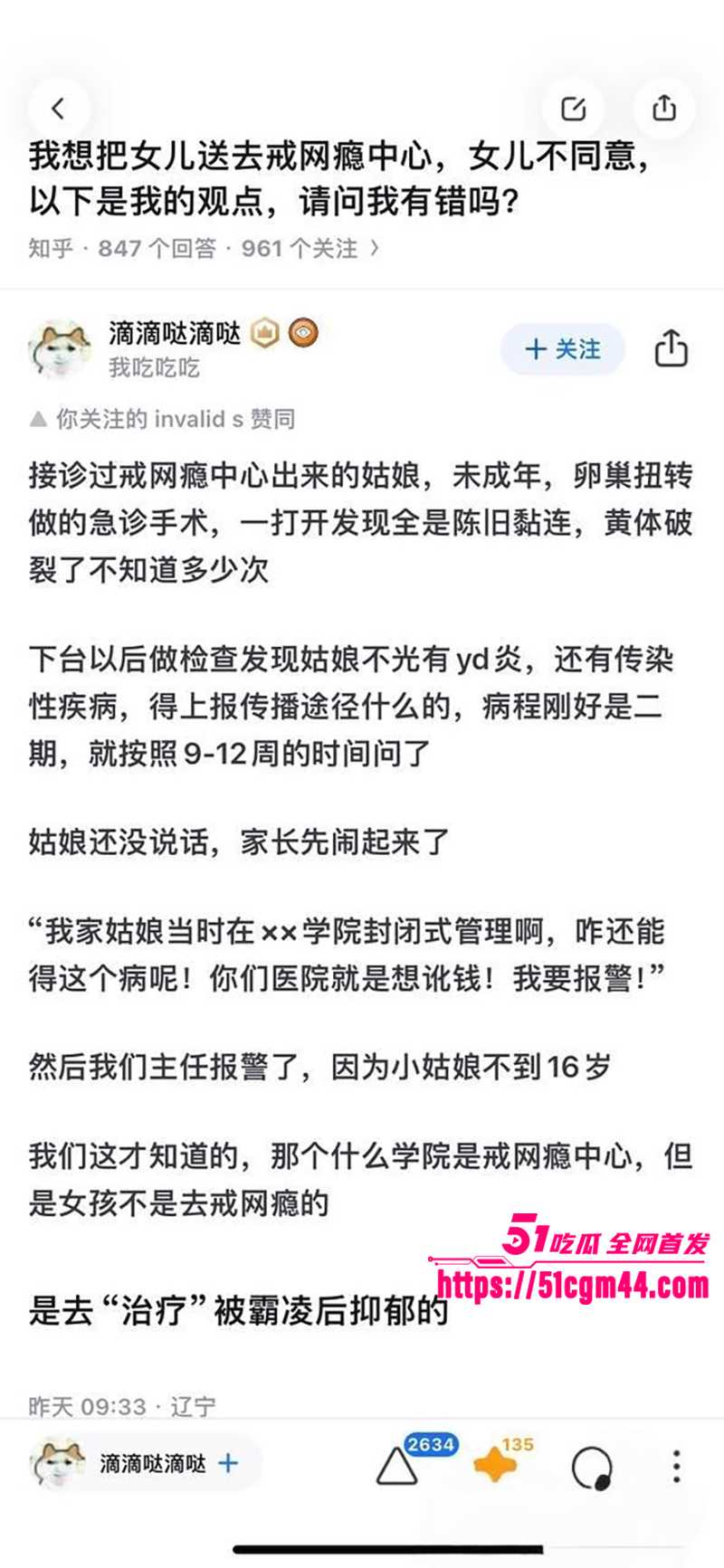 师大才女 素伶 因恋爱被父母绑架 在戒瘾学校囚禁11天 男友拼死营救曝光黑幕
