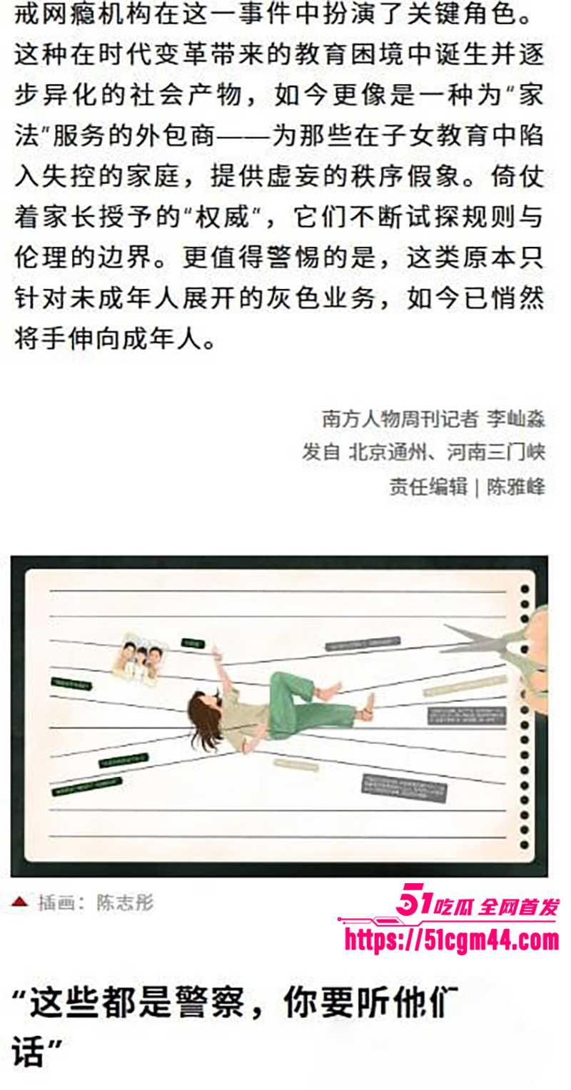 师大才女 素伶 因恋爱被父母绑架 在戒瘾学校囚禁11天 男友拼死营救曝光黑幕