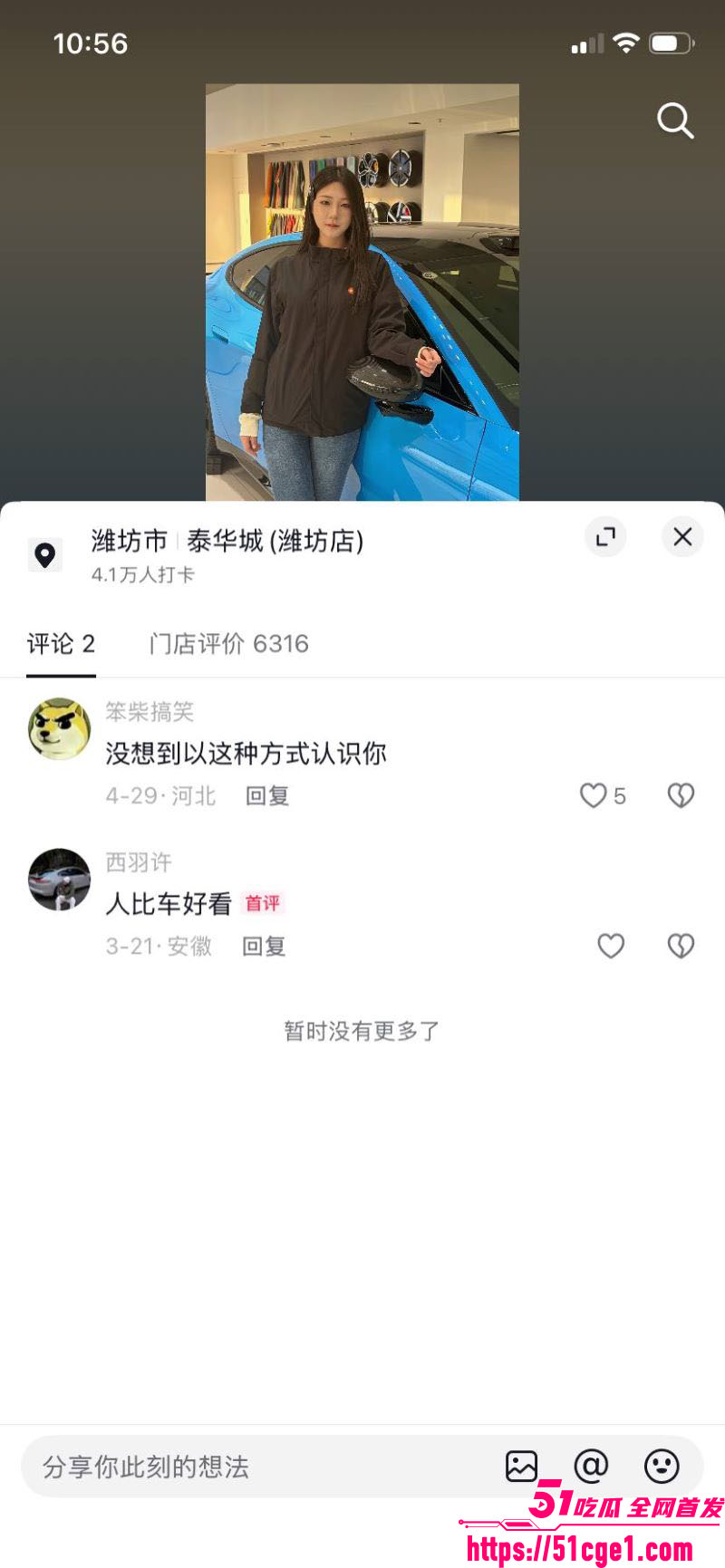 小米汽车销售 陈嘉奕 与金主约啪实拍曝光 卖车送逼跳蛋直播 露脸展现劲爆一面！