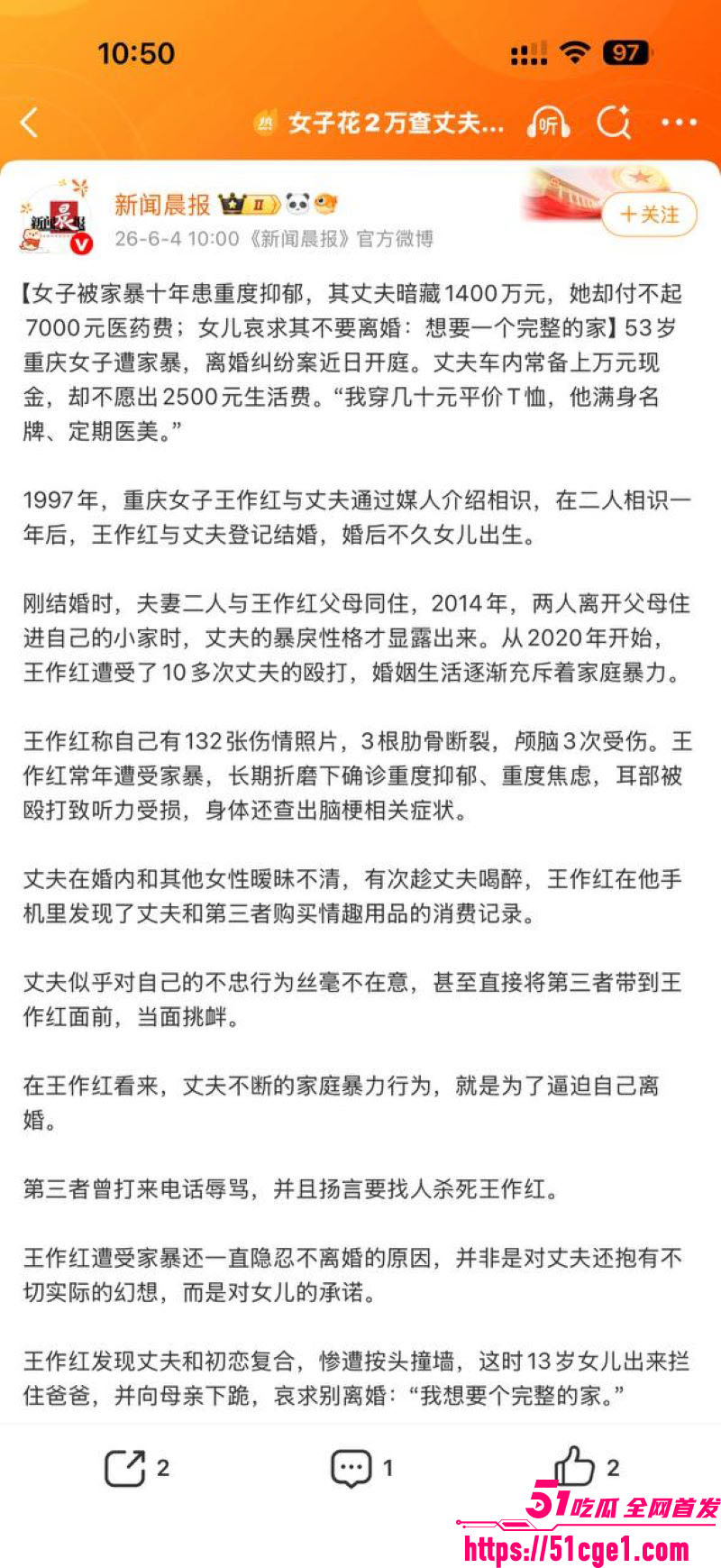 重庆53岁 王作红 遭丈夫家暴10多次 伤情照曝光还出轨藏1400万 性爱视频被传全网！