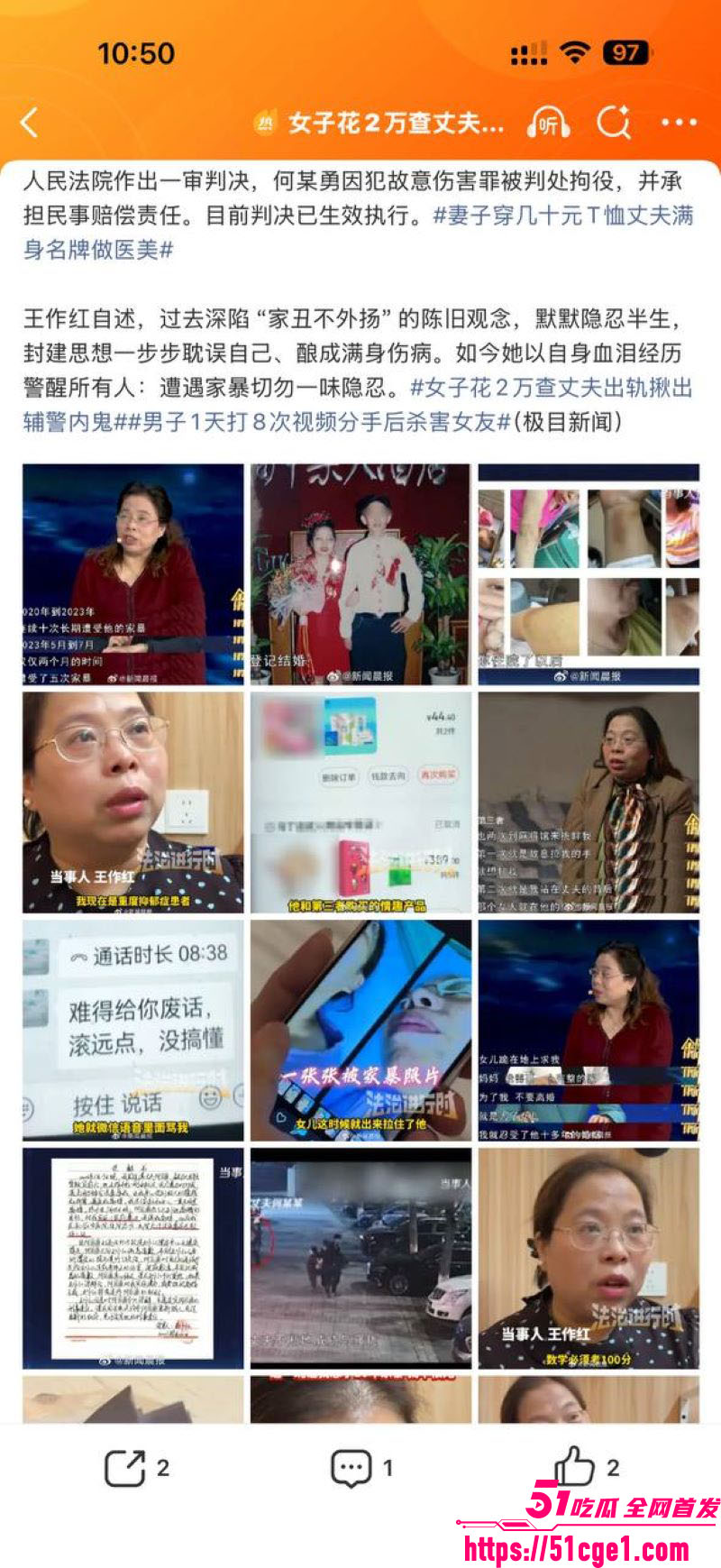 重庆53岁 王作红 遭丈夫家暴10多次 伤情照曝光还出轨藏1400万 性爱视频被传全网！
