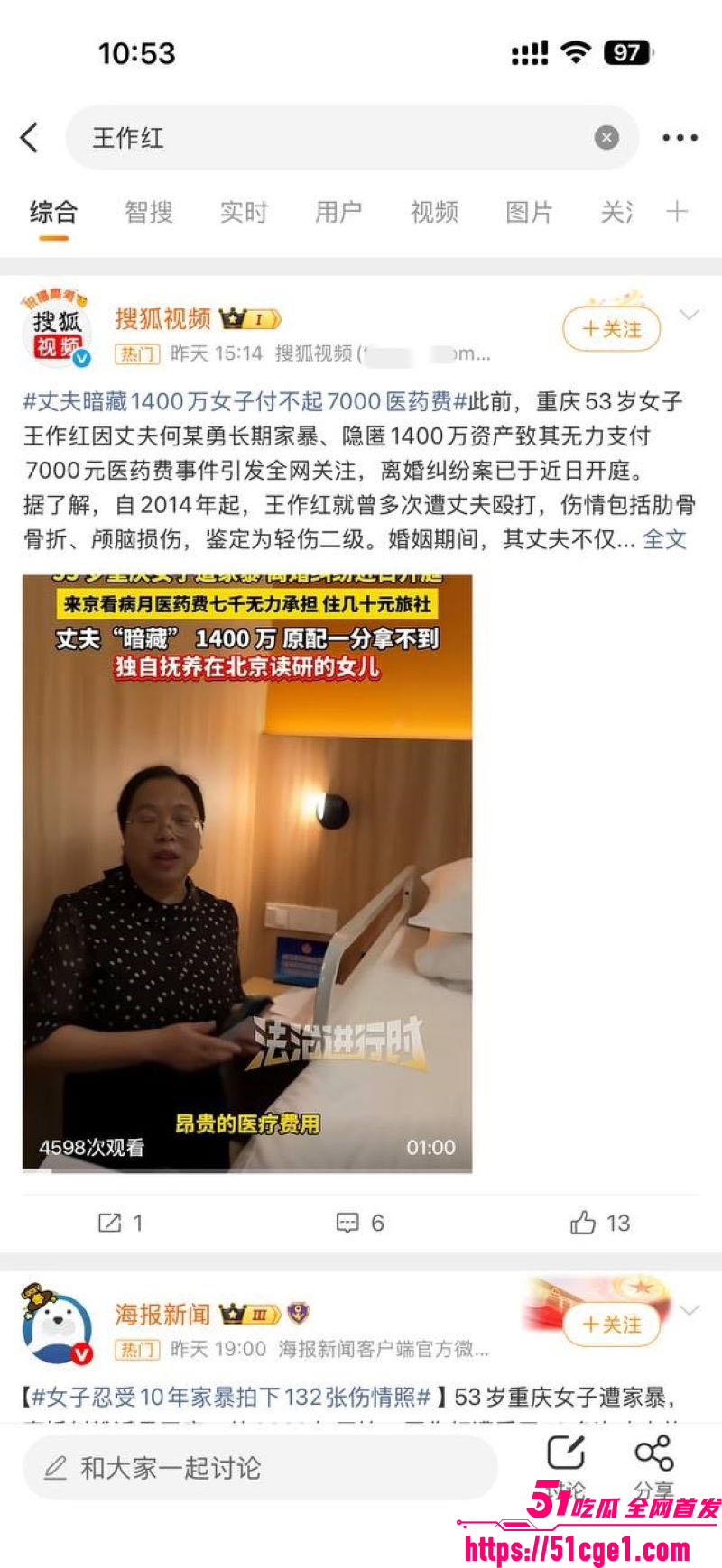 重庆53岁 王作红 遭丈夫家暴10多次 伤情照曝光还出轨藏1400万 性爱视频被传全网！