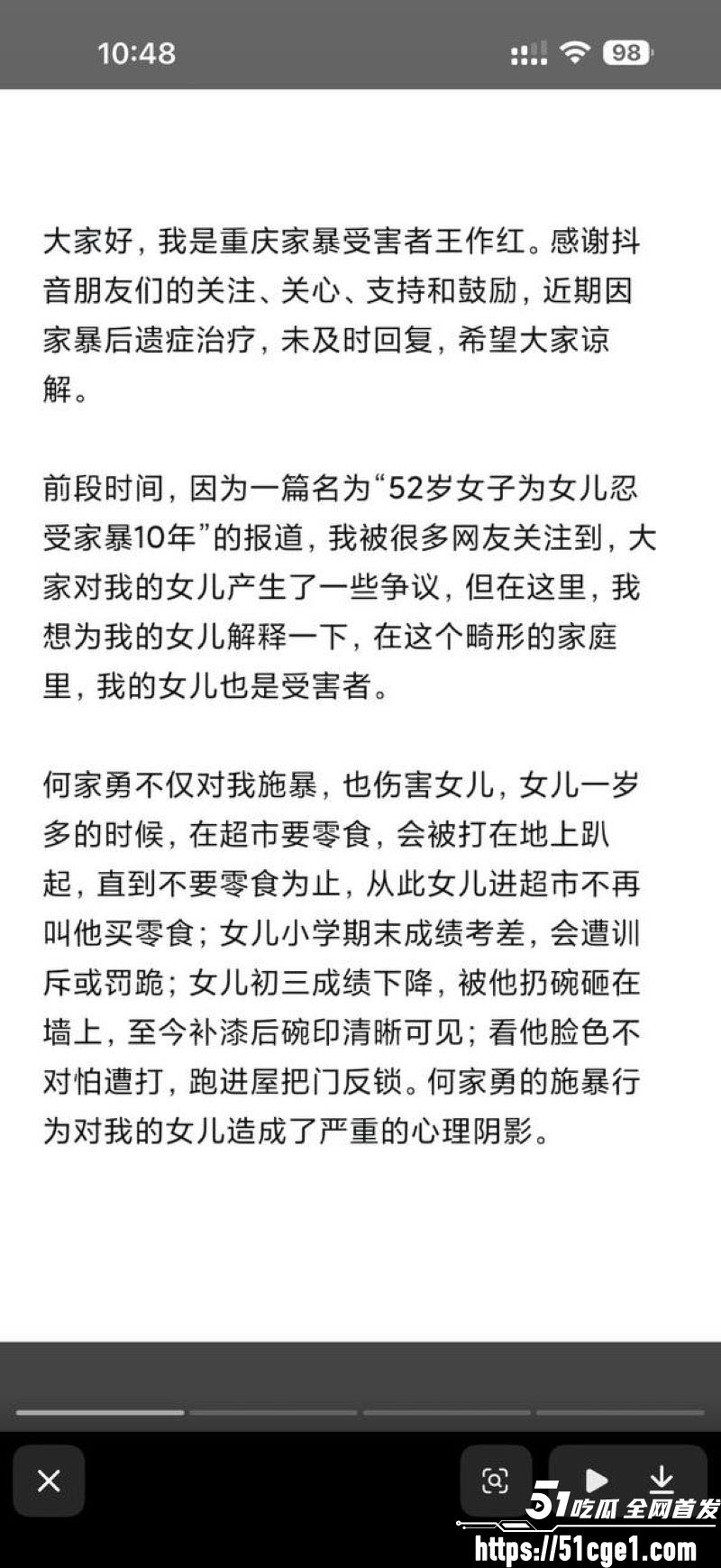 重庆53岁 王作红 遭丈夫家暴10多次 伤情照曝光还出轨藏1400万 性爱视频被传全网！