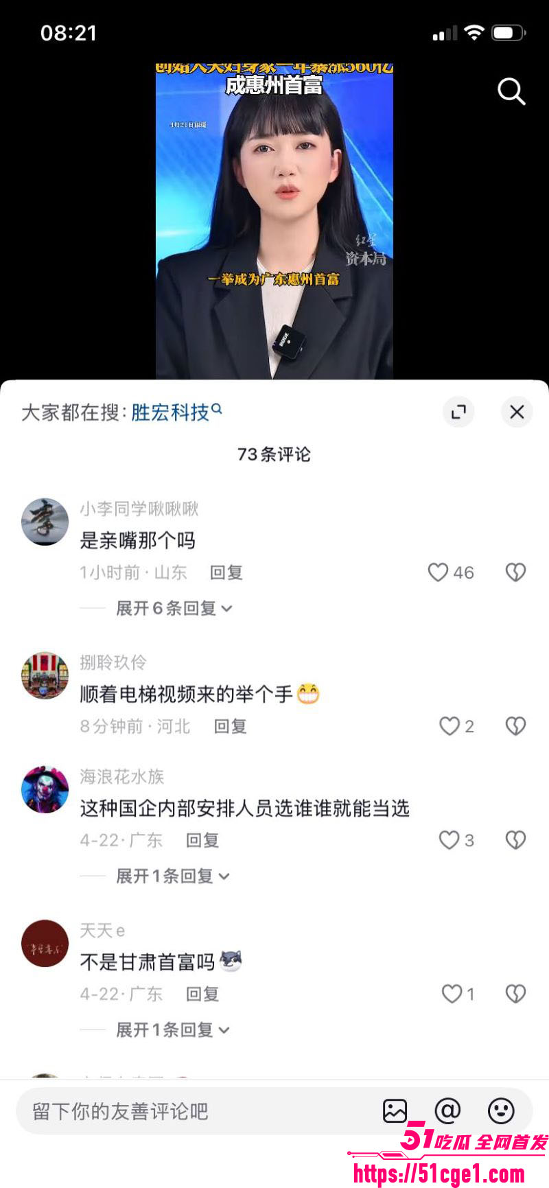 600亿盛虹科技老总 陈涛 与宋珍珍出轨曝光 被原配告上法庭 电梯亲热视频全网疯求！