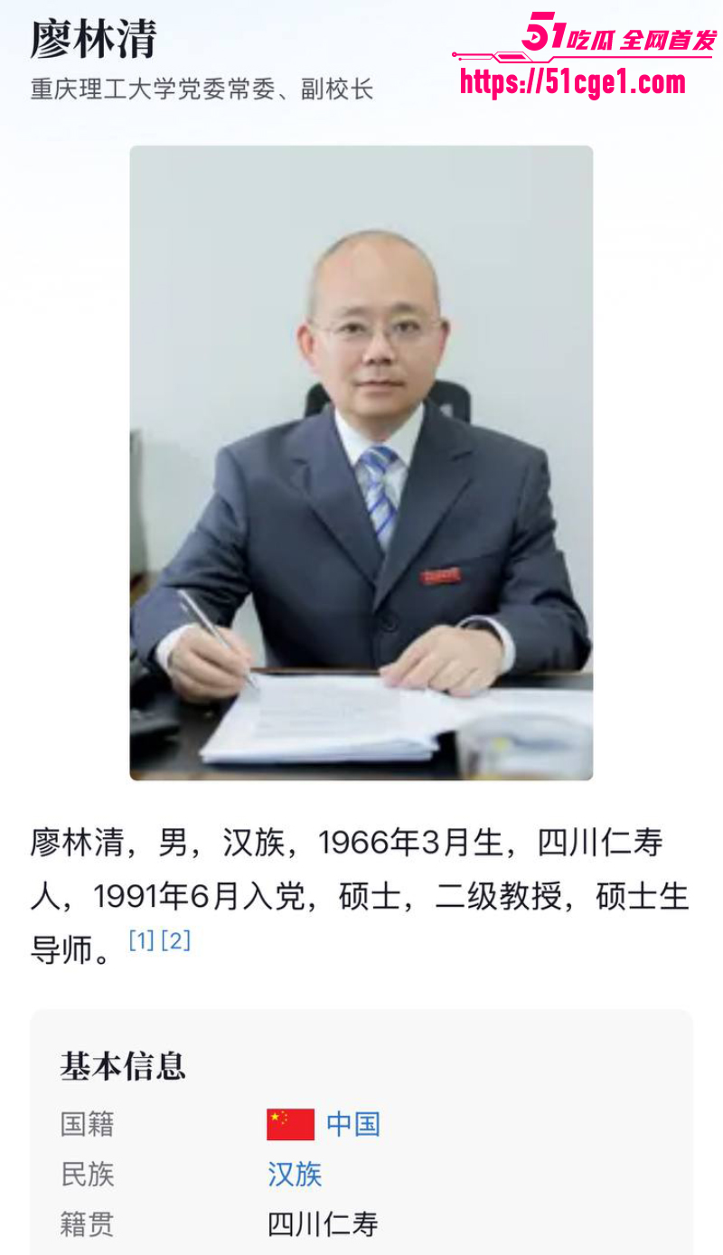 重庆理工大学 副教授持刀杀害副校长 职场十年积怨爆发 声称替天行道！