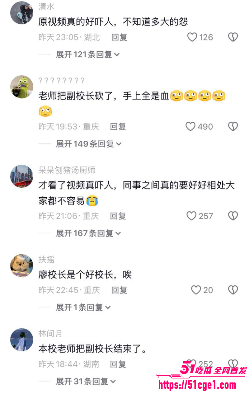 重庆理工大学 副教授持刀杀害副校长 职场十年积怨爆发 声称替天行道！