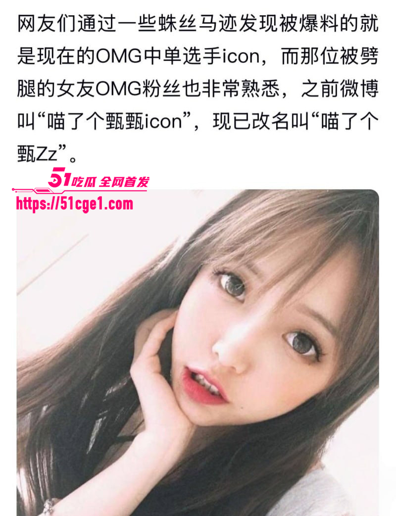 英雄联盟天才中单 谢天宇 被曝出轨成瘾 直播偷看女生底裤 被全网怒喷
