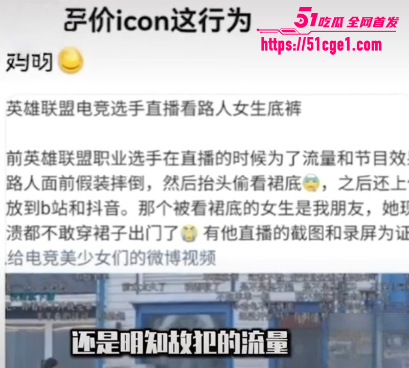 英雄联盟天才中单 谢天宇 被曝出轨成瘾 直播偷看女生底裤 被全网怒喷