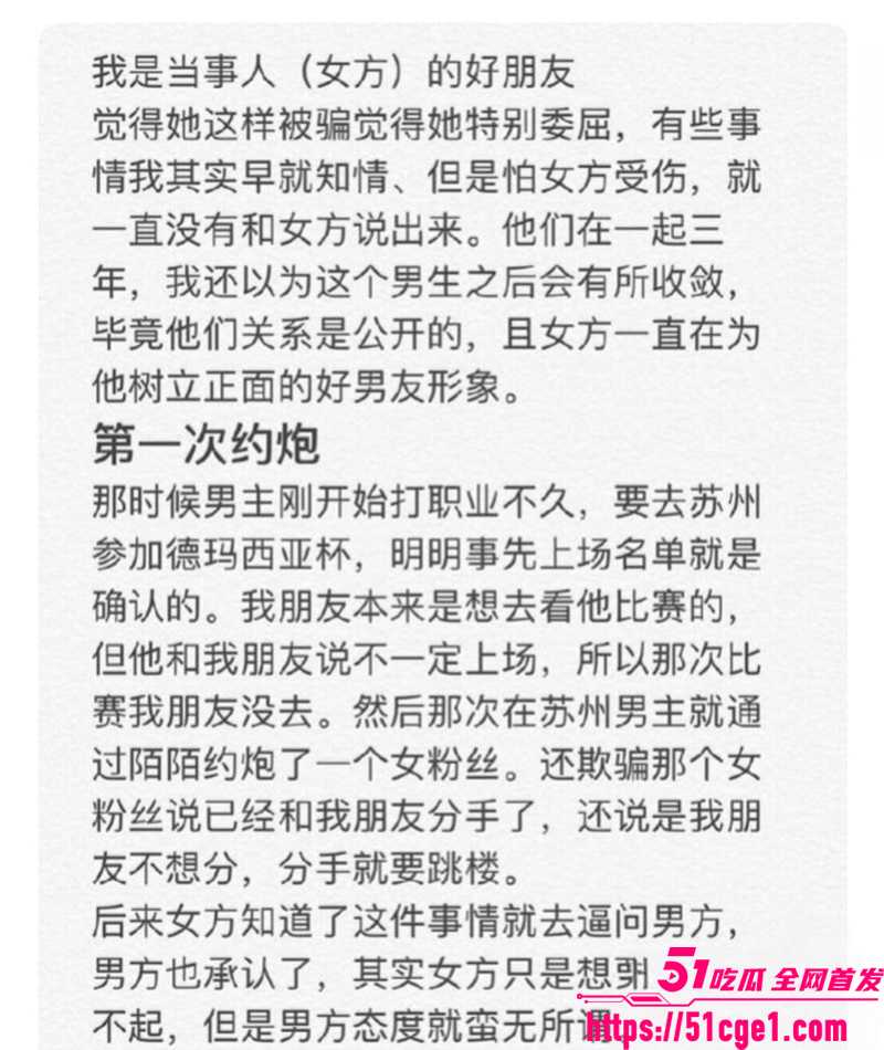 英雄联盟天才中单 谢天宇 被曝出轨成瘾 直播偷看女生底裤 被全网怒喷