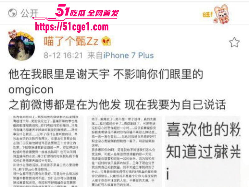 英雄联盟天才中单 谢天宇 被曝出轨成瘾 直播偷看女生底裤 被全网怒喷