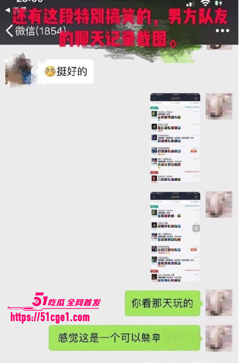 英雄联盟天才中单 谢天宇 被曝出轨成瘾 直播偷看女生底裤 被全网怒喷
