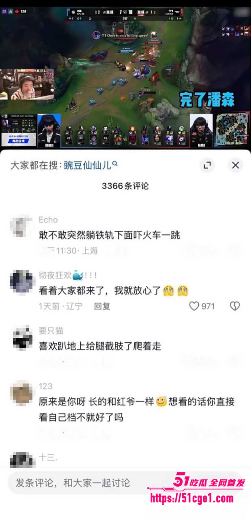 英雄联盟天才中单 谢天宇 被曝出轨成瘾 直播偷看女生底裤 被全网怒喷