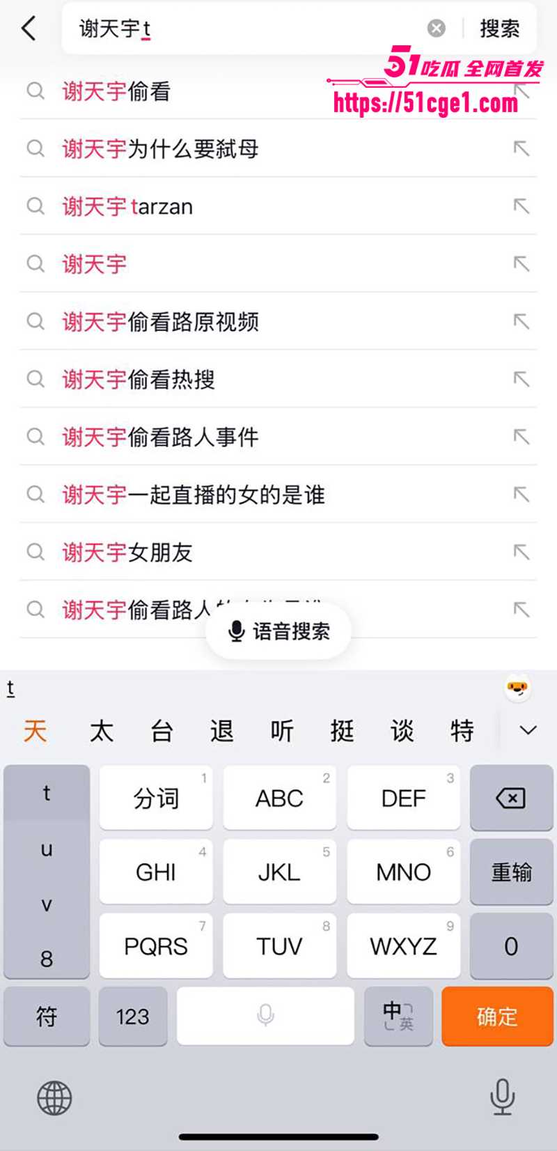 英雄联盟天才中单 谢天宇 被曝出轨成瘾 直播偷看女生底裤 被全网怒喷