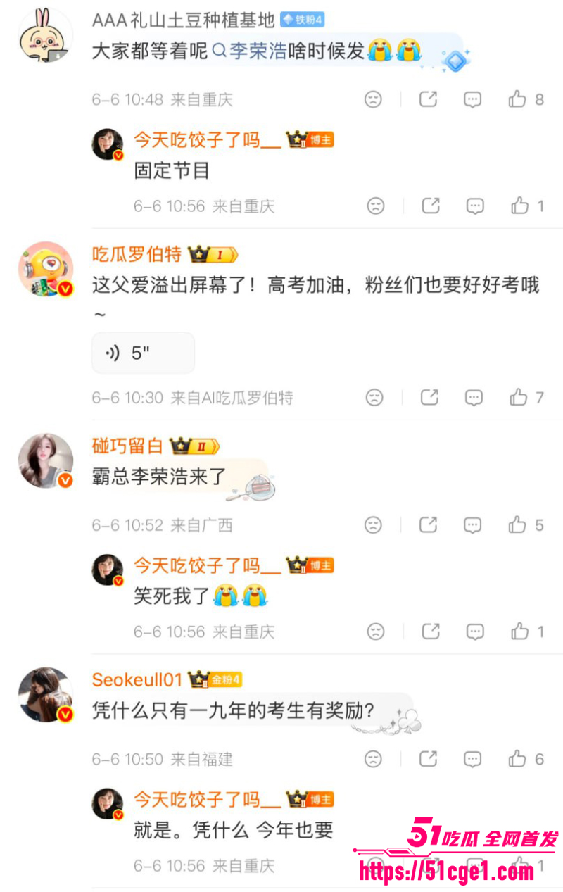 电子陪考人 张韶涵李荣浩暖声应援 祝愿各位高考学子奔赴山海 金榜题名！
