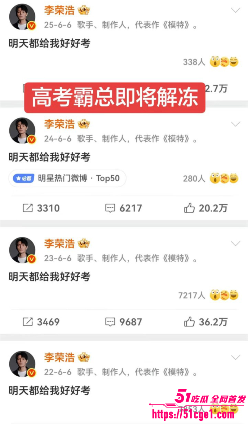 电子陪考人 张韶涵李荣浩暖声应援 祝愿各位高考学子奔赴山海 金榜题名！