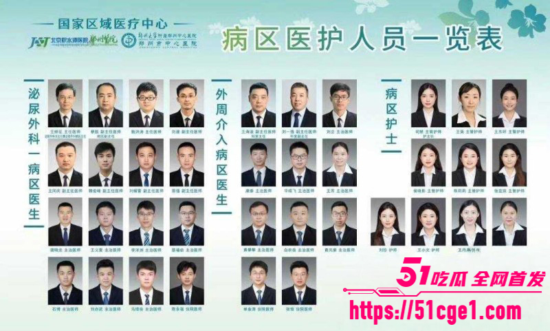 郑州中心医院 单金涛 婚内出轨护士 崔琼丹 联手算计陷害殴打原配 畜生行径人神共愤！