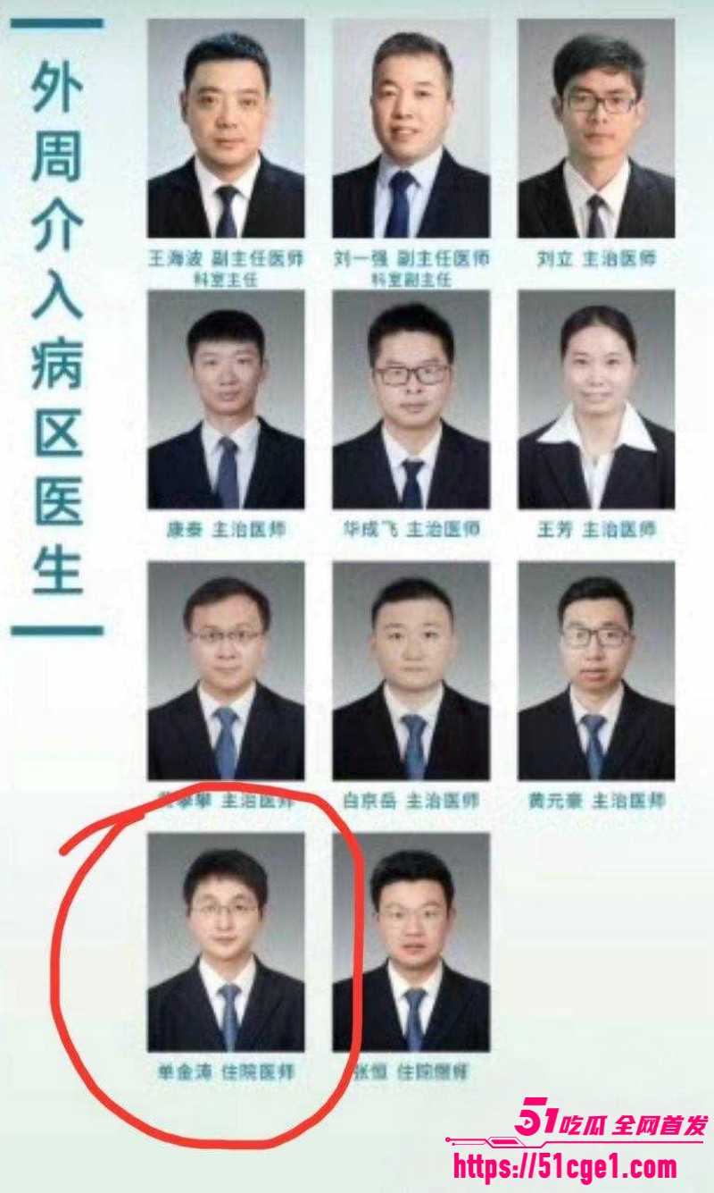 郑州中心医院 单金涛 婚内出轨护士 崔琼丹 联手算计陷害殴打原配 畜生行径人神共愤！