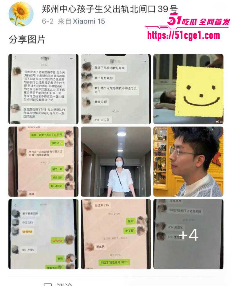 郑州中心医院 单金涛 婚内出轨护士 崔琼丹 联手算计陷害殴打原配 畜生行径人神共愤！