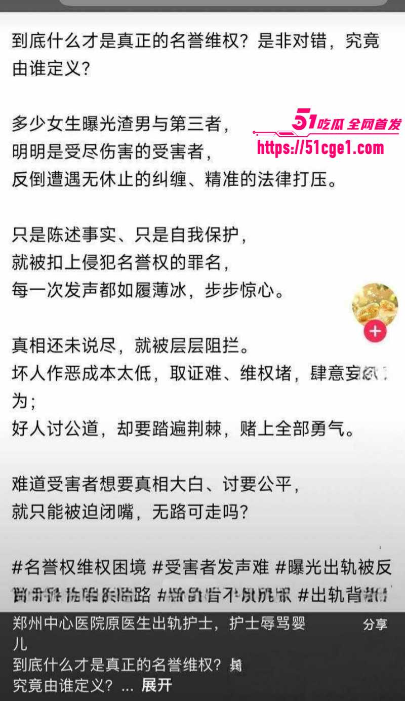 郑州中心医院 单金涛 婚内出轨护士 崔琼丹 联手算计陷害殴打原配 畜生行径人神共愤！