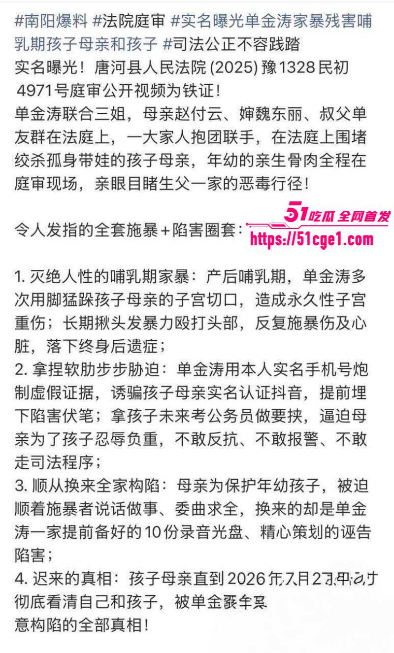 郑州中心医院 单金涛 婚内出轨护士 崔琼丹 联手算计陷害殴打原配 畜生行径人神共愤！