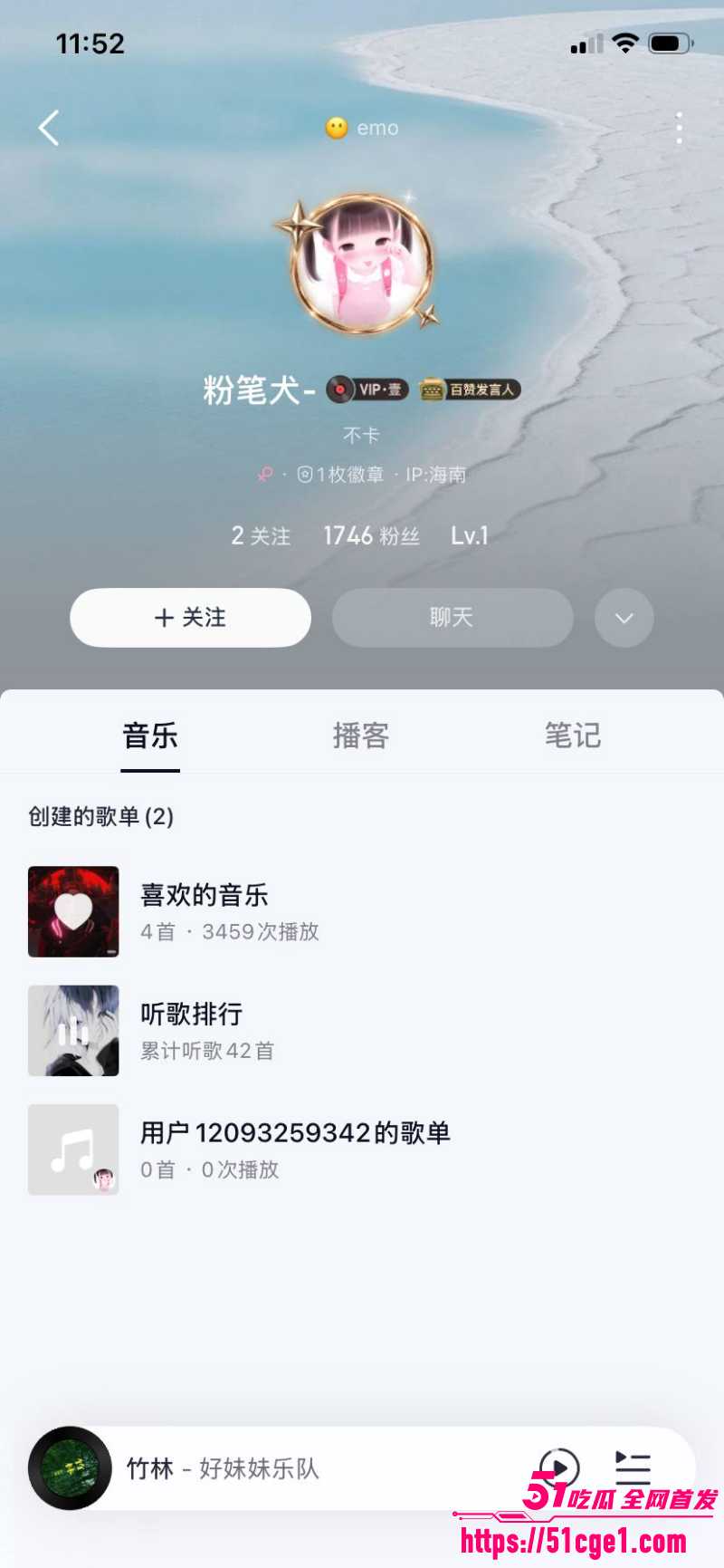 网易云彻底玩大了 少萝博主浮云擦边直播 线上引流线下约炮 音乐软件变约炮神器