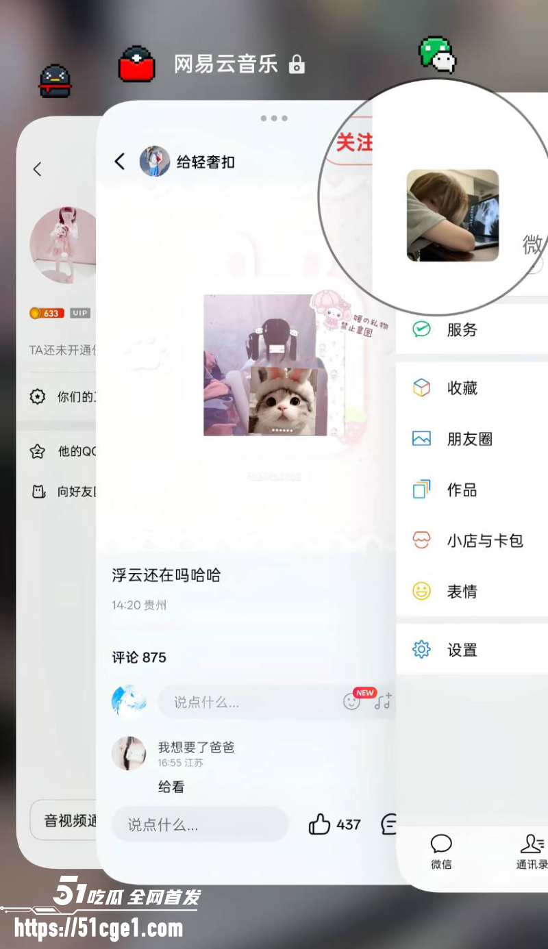 网易云彻底玩大了 少萝博主浮云擦边直播 线上引流线下约炮 音乐软件变约炮神器