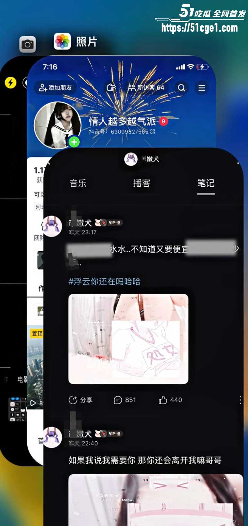 网易云彻底玩大了 少萝博主浮云擦边直播 线上引流线下约炮 音乐软件变约炮神器