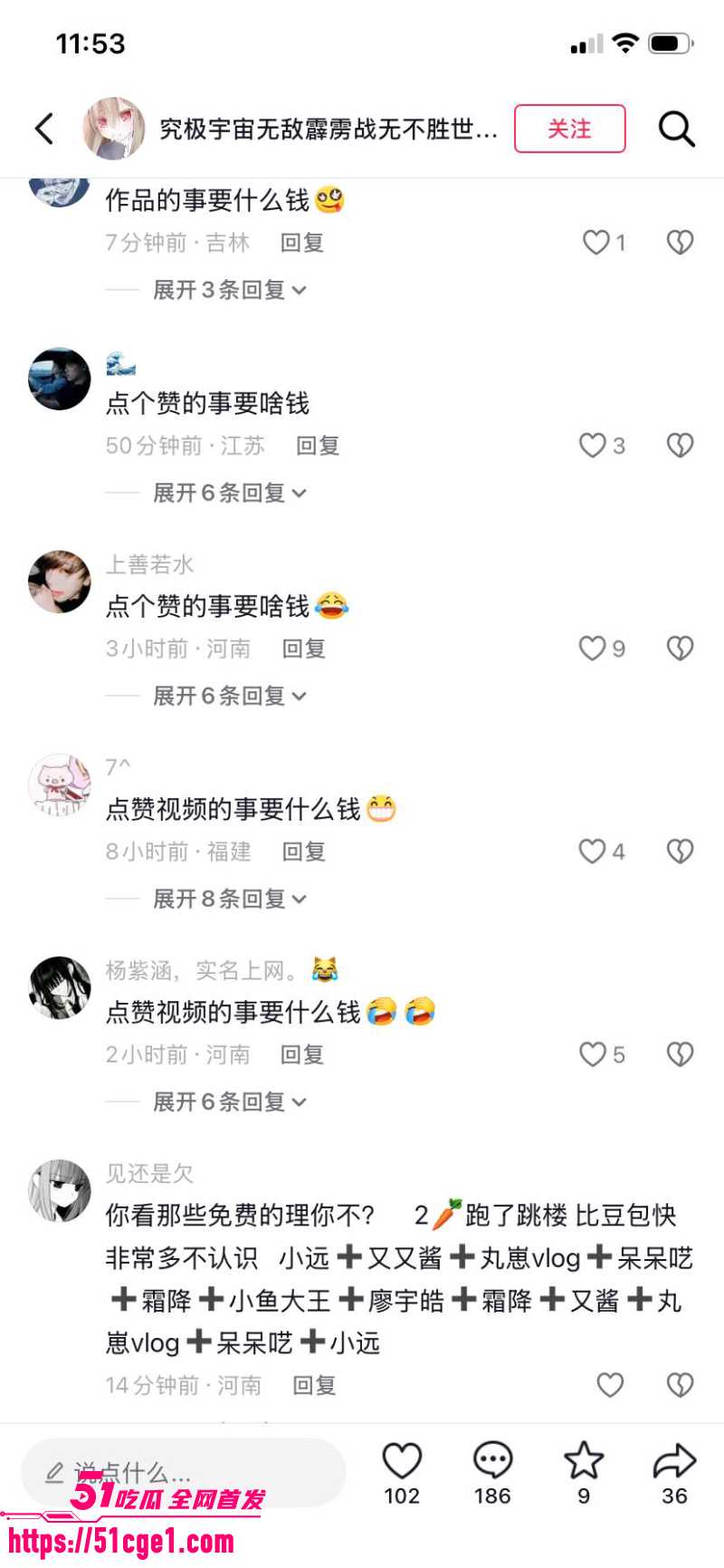 网易云彻底玩大了 少萝博主浮云擦边直播 线上引流线下约炮 音乐软件变约炮神器