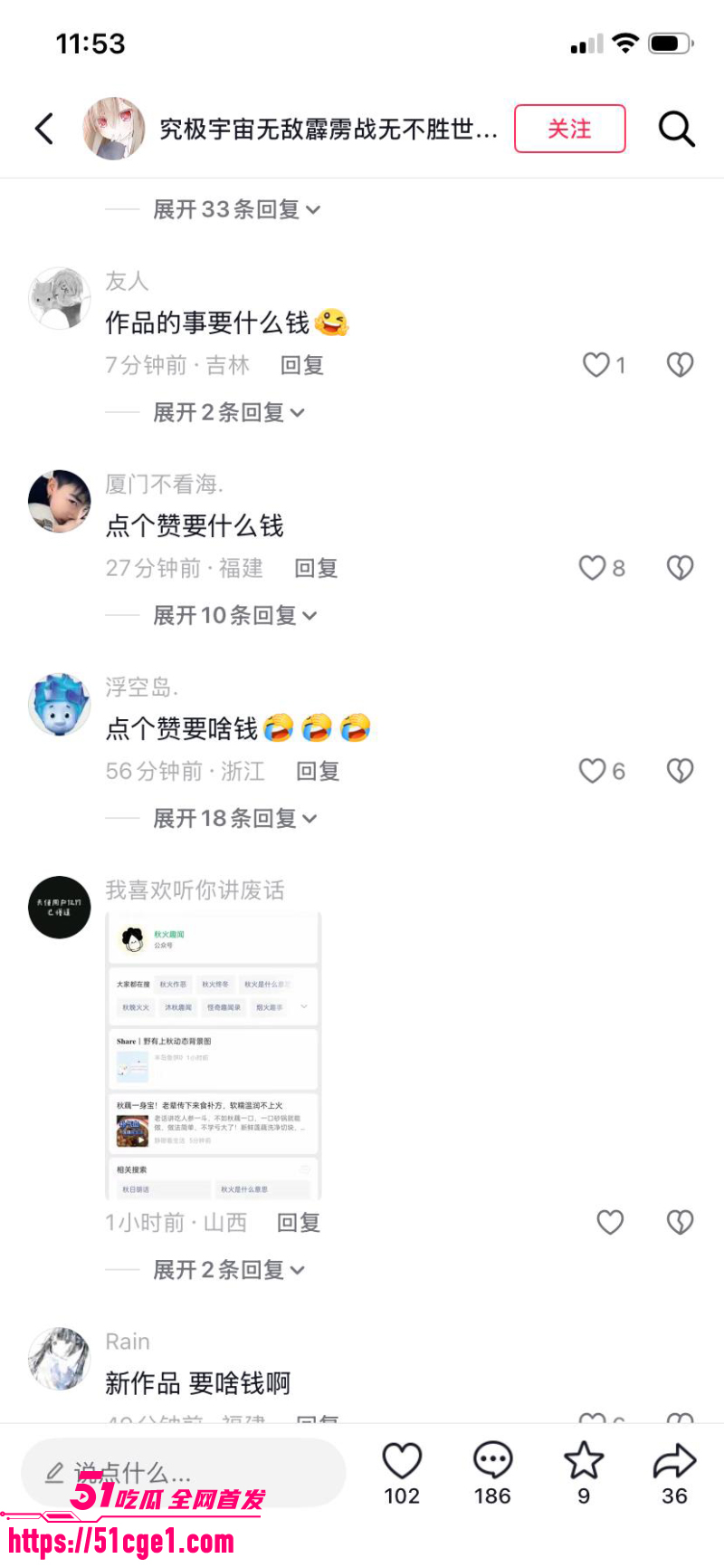 网易云彻底玩大了 少萝博主浮云擦边直播 线上引流线下约炮 音乐软件变约炮神器